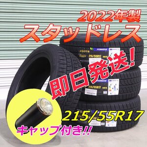 新品 未使用 4本 スタッドレスタイヤ 2022年 送料無料 215/55R17 98H 冬用タイヤ 冬タイヤ スタットレス スノータイヤ 17インチ 215-55R17