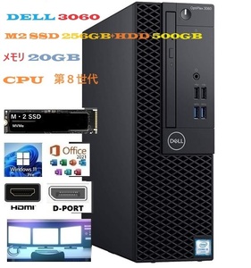 □DELL 3060 デスクトップ□新品M・2 NVMe SSD256GB+HDD500GB□メモリ20GB □第8世代□Windows11□office2021□即決特典あり！