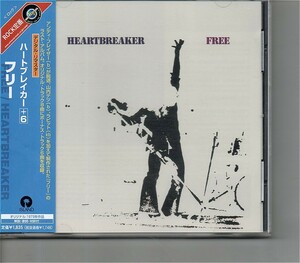 【送料無料】フリー /Free - Heartbreaker【超音波洗浄/UV光照射/消磁/etc.】リマスター/+ボートラ/Paul Rodgers/Bad Company