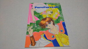 ▲　高橋ジンライ　同人誌　【　Pure Pure Lips　】　美品♪　※管理番号 pa2269