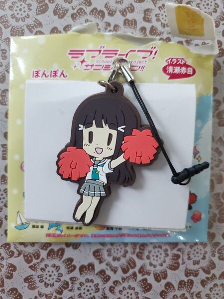 黒澤ダイヤ ぽんぽん ラバーストラップ ラバスト ラブライブ サンシャイン Aqours 沼津 清瀬赤目 駿河湾 サービスエリア