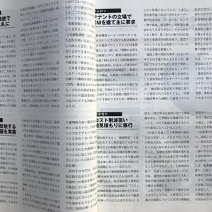 『日経アーキテクチュア 1999 11-15 発注者からの通知表』桜井市立図書館・太陽誘電R&Dセンター・豊洲マンション・ワコール 他 03333の画像3