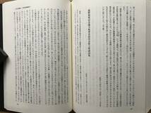 『澁澤敬三著作集 第3巻 犬歩当棒録・東北犬歩当棒録』解説 網野善彦 編集委員 二野瓶徳夫・澁澤雅英・山口和雄 他 平凡社 1992年刊 08676_画像9