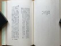 『金芝河詩集 付 戯曲 銅の李舜臣』姜舜訳 装画 富山妙子 青木書店 1982年刊※キム・ジハ 大韓民国の詩人・思想家 軍事政権・弾圧 他 08715_画像8