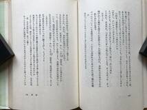 『金芝河詩集 付 戯曲 銅の李舜臣』姜舜訳 装画 富山妙子 青木書店 1982年刊※キム・ジハ 大韓民国の詩人・思想家 軍事政権・弾圧 他 08715_画像7