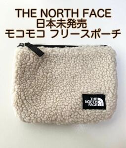 【 新品 送料無料 激安 】THE NORTH FACE ノースフェイス フリースポーチ ボアポーチ ベージュ 日本未発売