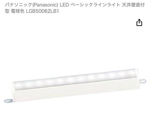 パナソニック(Panasonic) LED ベーシックラインライト 天井壁直付型 電球色 LGB50062LB1