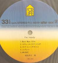 匿名・送料無料！　福島 邦子　LP　「I'm Ready」_画像5