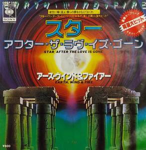 匿名・送料無料！　アース・ウィンド・アンド・ファイアー/Earth, Wind & Fire　EP「スター/Star」EW&F