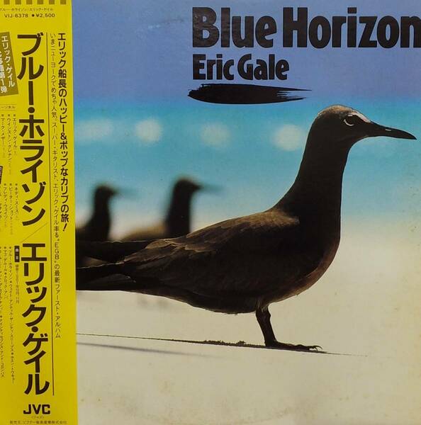 匿名・送料無料！　エリック・ゲイル/Eric Gale　LP　「ブルー・ホライズン/Blue Horizon」STAFF