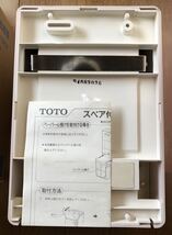 【最安値＊送料無料】TOTO 紙巻器 スペアホルダー付き(縦型) 樹脂製 YH120 #SR2 パステルピンク_画像7