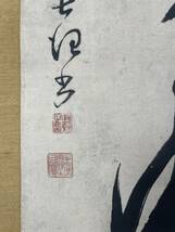 【真作】江戸中期の儒学者　伊藤蘭嵎（長堅）一行書　中国書画_画像9