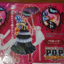 新品未開封品 正規品 Portrait.Of.Pirates ワンピース Sailing Again ペローナ ONE PIECE メガハウス POP 当方購入 _画像9