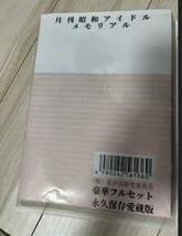 ミミ双子姉妹 　　　　週刊idolザワールド廃刊稀少_画像2