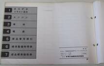 YAMAHA ヤマハ TZR250(2XT1) 1KT-091101～ パーツカタログ パーツリスト 第1版 1988(昭和63)年2月発行_画像4