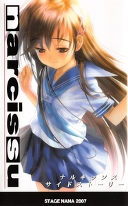 ステージなな『narcissu ナルキッソス サイドストーリー』／ごとP・片岡とも・コミックマーケット73・C73