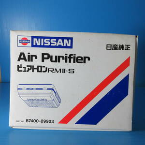 当時物　稀少　日産純正 AIr Purifier ピュアトロン RMII-S 空気清浄機 B7400-89923 汎用品　未使用 