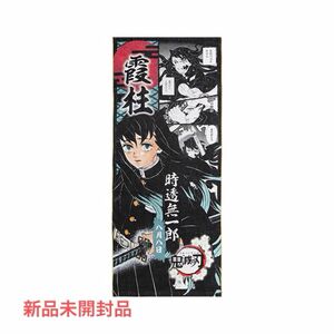 【新品未開封品】鬼滅の刃 ジャンプキャラクターズストア限定 フルカラーフェイスタオル 時透無一郎 タオル