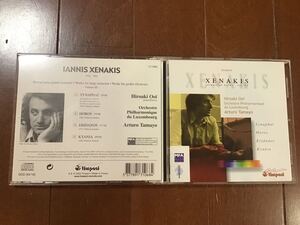 中古CD IANNIS XENAKIS ヤニス・クセナキス管弦楽作品全集Ⅲ 大井浩明　アルトゥーヨ・タマヨ