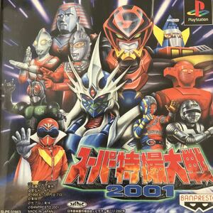 ☆PS「スーパーロボット特撮大戦2001」プレステウルトラマン仮面ライダースーパー戦隊ゴレンジャーギャバンテンセブンバンプレスト甚