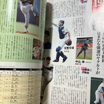 ☆本野球「プロ野球ドラフト全史2002年最新版」巨人阪神中日広島大洋横浜ヤクルト西武近鉄南海阪急ロッテ日本ハムダイエー西鉄オリックス勝_画像7