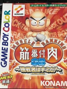 ☆GBC「筋肉番付GB」箱取説あり 中箱無し コナミKONAMIゲームボーイカラーソフトカセット 甚