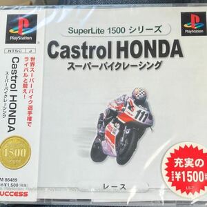 ☆PS「新品未開封 Castrol HONDAホンダ スーパーバイクレーシング」シンプルシリーズ1500勝