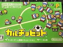 ☆GBA「カルチョビット」サッカー育成シミュレーションゲームゲームボーイアドバンス取説あり箱やや潰れあり中箱なし勝_画像1