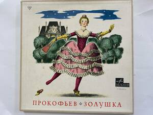 プロコフィエフ シンデレラ レコード２枚組　ロシア版（旧ソ連）ロジェストヴェンスキー指揮 バレエ音楽 激レア