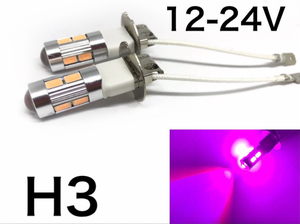 12V 24V 兼用 LED フォグランプ H3 左右2個セット 5730SMD プロジェクターレンズ トラック ダンプ ピンクパープル