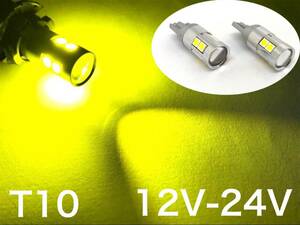 12V 24V LED T10 ウエッジ球 2個セット 3030smd 9連 プロジェクター レモンイエロー 黄色 イエロー 3000k トラック ダンプ ハイブリッド