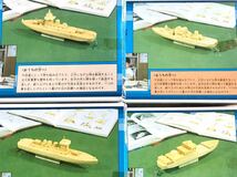 昭和レトロ 木製工作シリーズ 日本製 アオシマ文化教材社 戦艦 駆逐艦 ミサイル巡洋艦 巡視船 未組み立て品 未組立_画像2