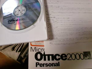 Microsoft office 2000 personal 開封中古 送料１８５円