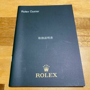 3492【希少必見】ロレックス オイスター冊子 Rolex oyster 定形郵便94円可能