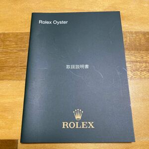 3496【希少必見】ロレックス オイスター冊子 Rolex oyster 定形郵便94円可能