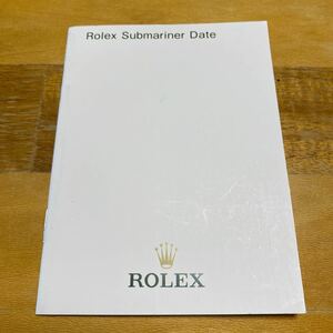 3508【希少必見】ロレックス サブマリーナ 冊子 取扱説明書 2012年度版 ROLEX SUBMARINER 冊子