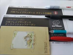 [ бесплатная доставка ]ti-ene- гостеприимство Kawasaki Brave Sanders билет обмен доказательство (3 листов минут ) online магазин купон 1 листов 