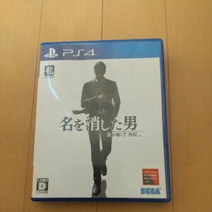 【PS4】 龍が如く7外伝 名を消した男