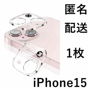 iPhone15用 カメラ 保護レンズ 保護フィルム 保護カバー 1枚 