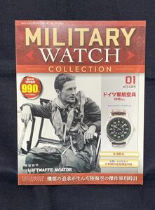 レア 未開封 未使用品 随週刊 ミリタリーウォッチコレクション 創刊号 ドイツ軍航空兵 1940年代 ドイツ空軍 イーグルモスジャパン