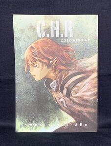 安倍吉俊 C.H.R 2010 winter イラスト制作過程本 むてけいロマンス 同人誌 キズ有