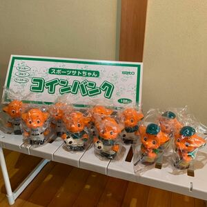 佐藤製薬　サトちゃん　スポーツサトちゃんコインバンク10個セット　非売品、未使用　サッカー・ゴルフ・ベースボール