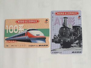 電車　東武鉄道　創立百周年記念　カード　とーぶカード