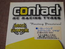 ネスト コンタクト 1/8GPレーシング ホイール付スポンジタイヤ（車1台分）HONEST contact 未使用品 MRX IF18 990 989 などに_画像3