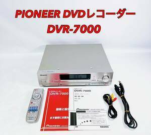 DVR-7000　pioneer　パイオニア