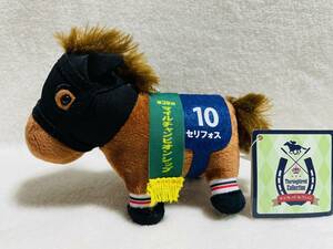 * Sara bread collection mascot ball chain 12selifos* mile Champion sip horse racing soft toy 