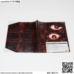 【送料無料／新品】Fate/Samurai Remnant フェイト サムライレムナント 紅玉の書 ブックカバー 単品 / 限定版 TREASURE BOX 特典