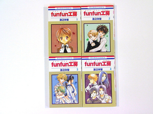 ヤフオク Funfun工房 全巻セット の中古品 新品 古本一覧 ヤフオク Funfun工房 全巻セット の中古品 新品 古本一覧