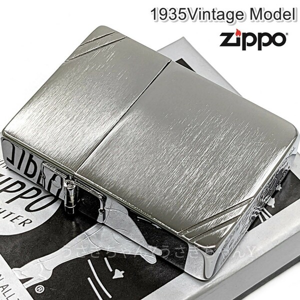 zippo☆1935Rep☆両面☆ダイアゴナルライン☆SV☆ジッポ ライター