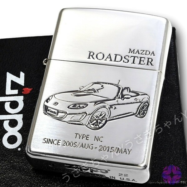 zippo☆MAZDA☆マツダ☆ロードスター☆TYPE NC☆ジッポ ライター